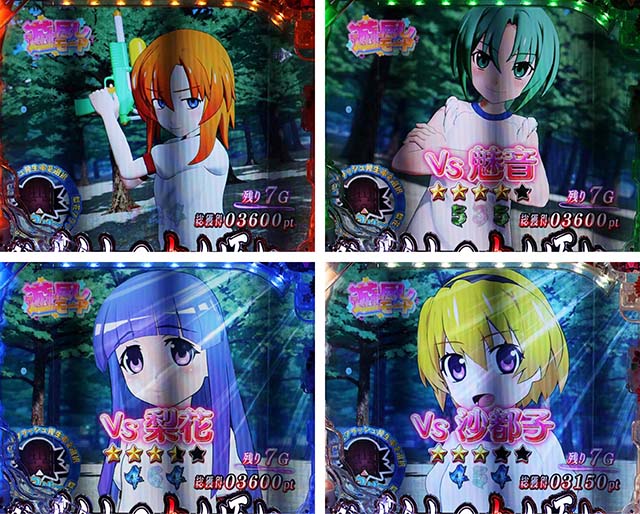 ぱちんこ・ひぐらしのなく頃に彩・遊尽しモード