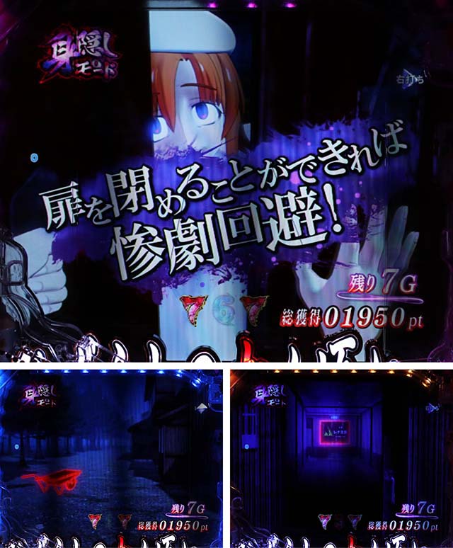 ぱちんこ・ひぐらしのなく頃に彩・身隠しモード