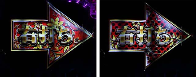 ぱちんこ・ひぐらしのなく頃に彩・解明しモード