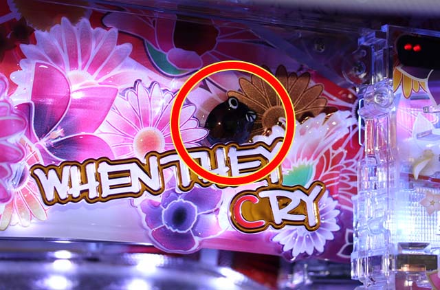 ぱちんこ・ひぐらしのなく頃に彩・4大注目演出