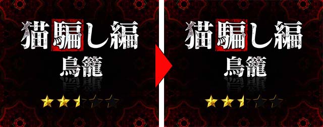 ぱちんこ・ひぐらしのなく頃に彩・演出法則