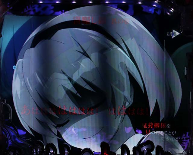 ぱちんこ・ひぐらしのなく頃に彩・演出法則