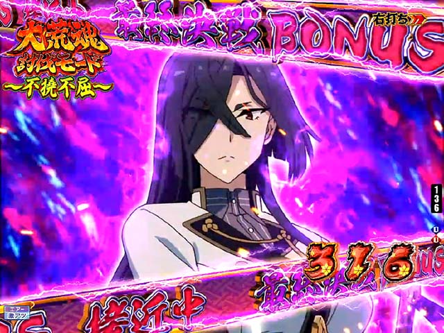 ぱちんこ・刀使ノ巫女・遊タイム詳細