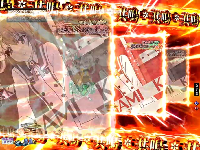 ぱちんこ・刀使ノ巫女・リーチ前予告