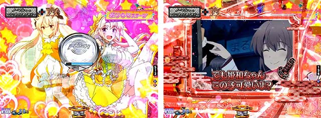 ぱちんこ・刀使ノ巫女・リーチ前予告