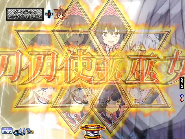 ぱちんこ・刀使ノ巫女・連続予告