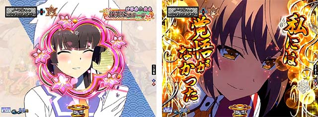 ぱちんこ・刀使ノ巫女・ステップアップ予告