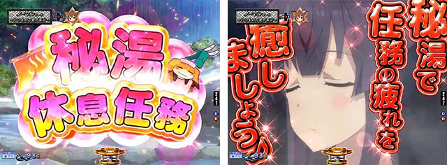 ぱちんこ・刀使ノ巫女・ミッション系予告