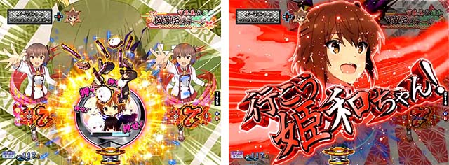 ぱちんこ・刀使ノ巫女・リーチ後予告