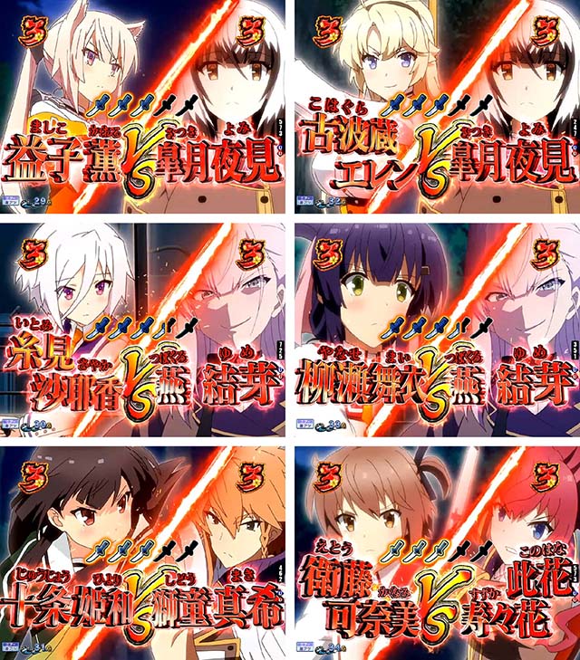 ぱちんこ・刀使ノ巫女・VS親衛隊リーチ