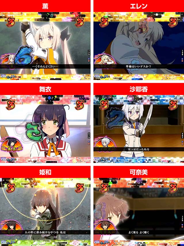 ぱちんこ・刀使ノ巫女・楽曲リーチ