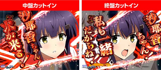 ぱちんこ・刀使ノ巫女・VS親衛隊リーチ