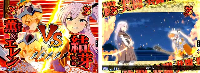 ぱちんこ・刀使ノ巫女・VS親衛隊リーチ［S装備］