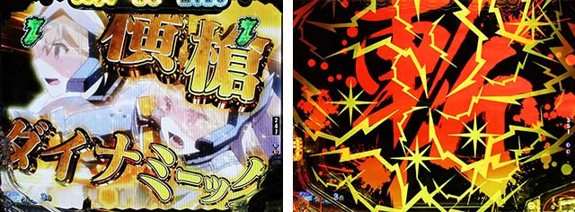 ぱちんこ・刀使ノ巫女・VS親衛隊リーチ［S装備］