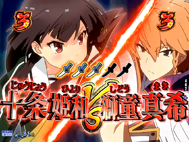 ぱちんこ・刀使ノ巫女・演出法則