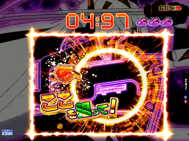 ぱちんこ・刀使ノ巫女・大荒魂討伐モード