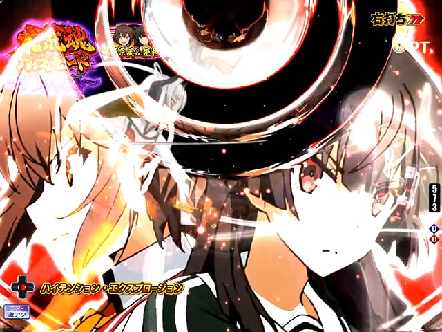 ぱちんこ・刀使ノ巫女・快刀乱麻（姫和＆可奈美モード）