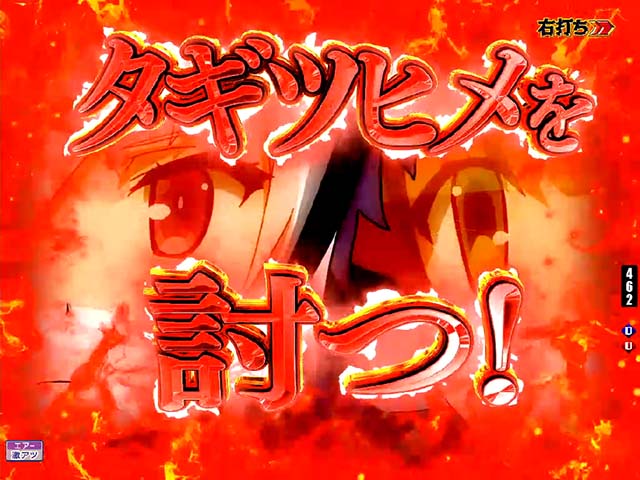 ぱちんこ・刀使ノ巫女・快刀乱麻（沙耶香＆舞衣モード）