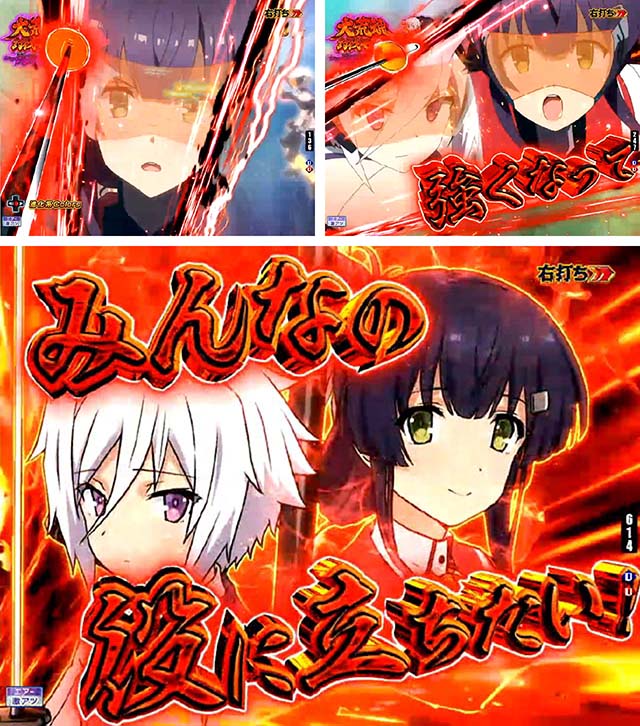 ぱちんこ・刀使ノ巫女・快刀乱麻（沙耶香＆舞衣モード）