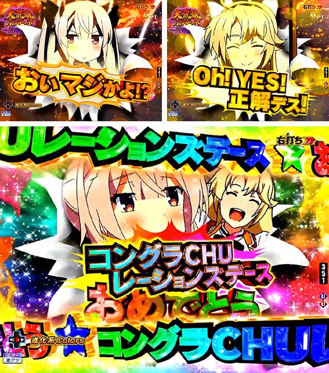 ぱちんこ・刀使ノ巫女・快刀乱麻（薫＆エレンモード）