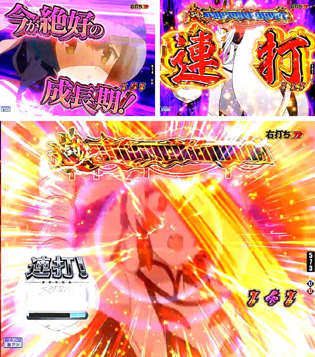 ぱちんこ・刀使ノ巫女・快刀乱麻（沙耶香＆舞衣モード）