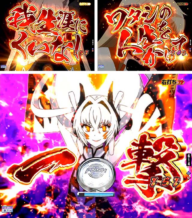 ぱちんこ・刀使ノ巫女・快刀乱麻（薫＆エレンモード）