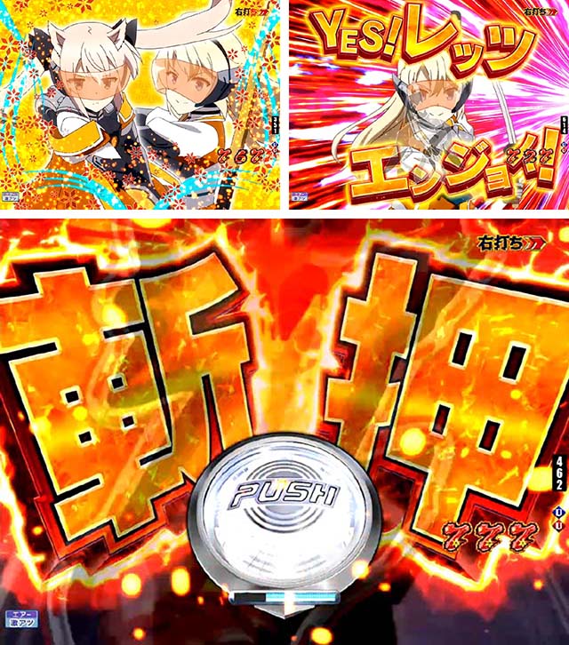 ぱちんこ・刀使ノ巫女・快刀乱麻（薫＆エレンモード）