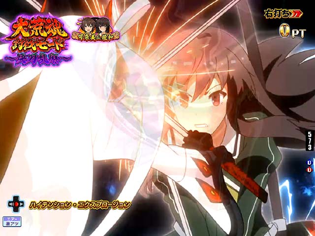 ぱちんこ・刀使ノ巫女・演出法則