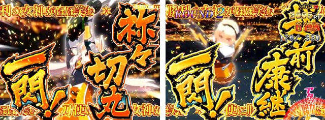 ぱちんこ・刀使ノ巫女・タギツヒメバトルBONUS