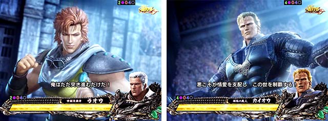 真・北斗無双・幻闘RUSH