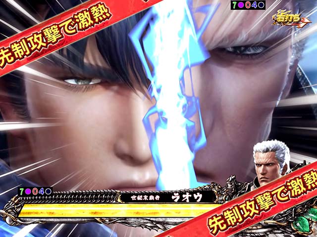 真・北斗無双・バトルリーチ