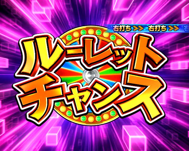 ナムココレクション2（ナムコレ2）・ルーレットチャンス