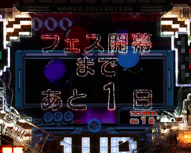 ナムココレクション2（ナムコレ2）・遊タイム詳細