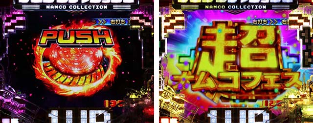 ナムココレクション2（ナムコレ2）・ルーレットチャンス