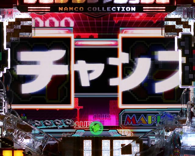 ナムココレクション2（ナムコレ2）・リーチ後予告