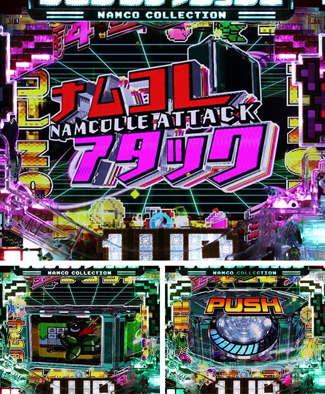 ナムココレクション2（ナムコレ2）・リーチ後予告