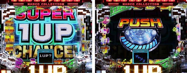 ナムココレクション2（ナムコレ2）・1UPチャンス