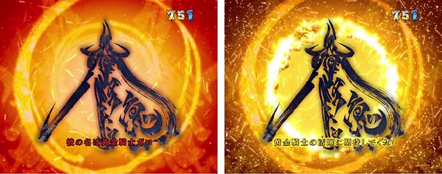 ぱちんこ牙狼月虹ノ旅人・リーチ前予告