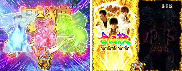 ぱちんこ牙狼月虹ノ旅人・リーチ前予告