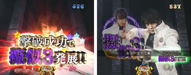 ぱちんこ牙狼月虹ノ旅人・騎士実写リーチ