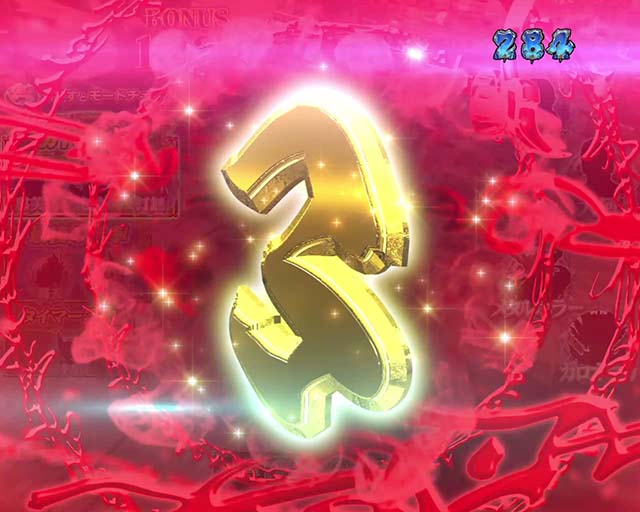 ぱちんこ牙狼月虹ノ旅人・魔戒CHANCE