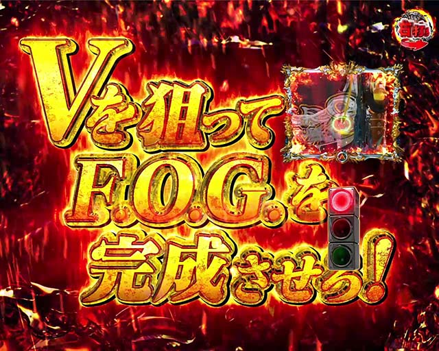 ぱちんこ牙狼月虹ノ旅人・魔戒CHANCE