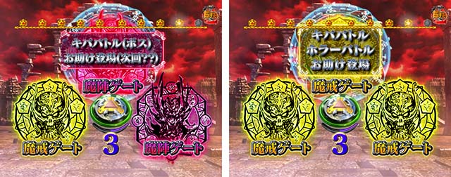 ぱちんこ牙狼月虹ノ旅人・鋼牙魔戒CHANCE中（BATTLE BONUS）