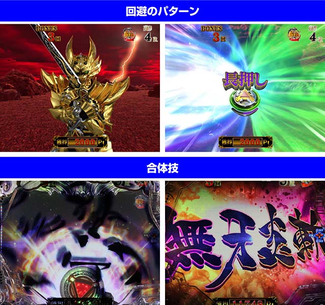 ぱちんこ牙狼月虹ノ旅人・鋼牙魔戒CHANCE中（BATTLE BONUS）