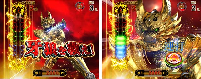 ぱちんこ牙狼月虹ノ旅人・鋼牙魔戒CHANCE中（BATTLE BONUS）