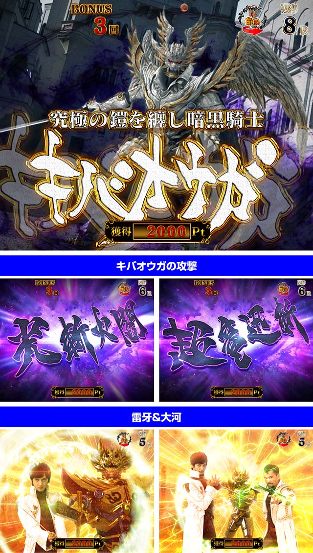 ぱちんこ牙狼月虹ノ旅人・鋼牙魔戒CHANCE中（BATTLE BONUS）