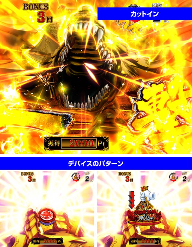 ぱちんこ牙狼月虹ノ旅人・雷牙魔戒CHANCE（心滅BONUS）