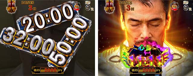 ぱちんこ牙狼月虹ノ旅人・大河魔戒CHANCE（大河開眼BONUS）