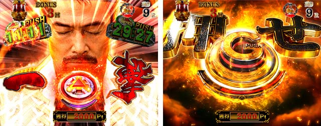 ぱちんこ牙狼月虹ノ旅人・大河魔戒CHANCE（大河開眼BONUS）