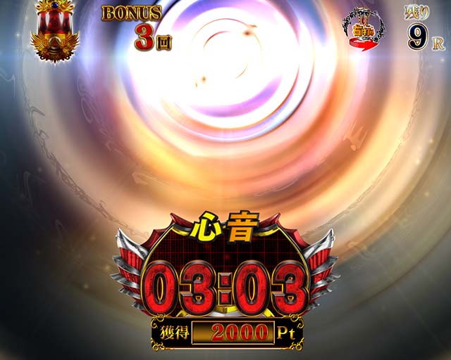 ぱちんこ牙狼月虹ノ旅人・大河魔戒CHANCE（大河開眼BONUS）